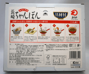 みろくや長崎ちゃんぽん（裏）